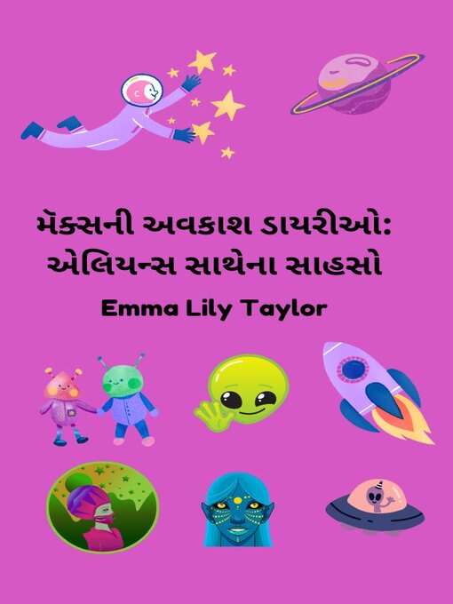 Title details for મૅક્સની અવકાશ ડાયરીઓ by Emma Lily Taylor - Available
